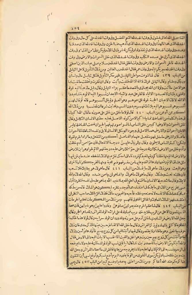 futmak.com - Page 459 - from part Four of the first Boulaq edition